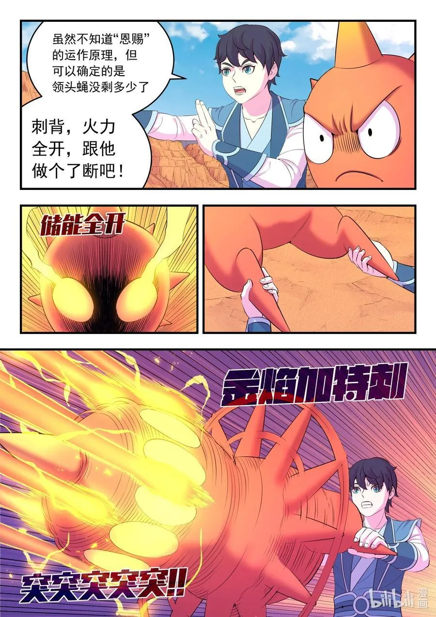 226 开始反攻！1