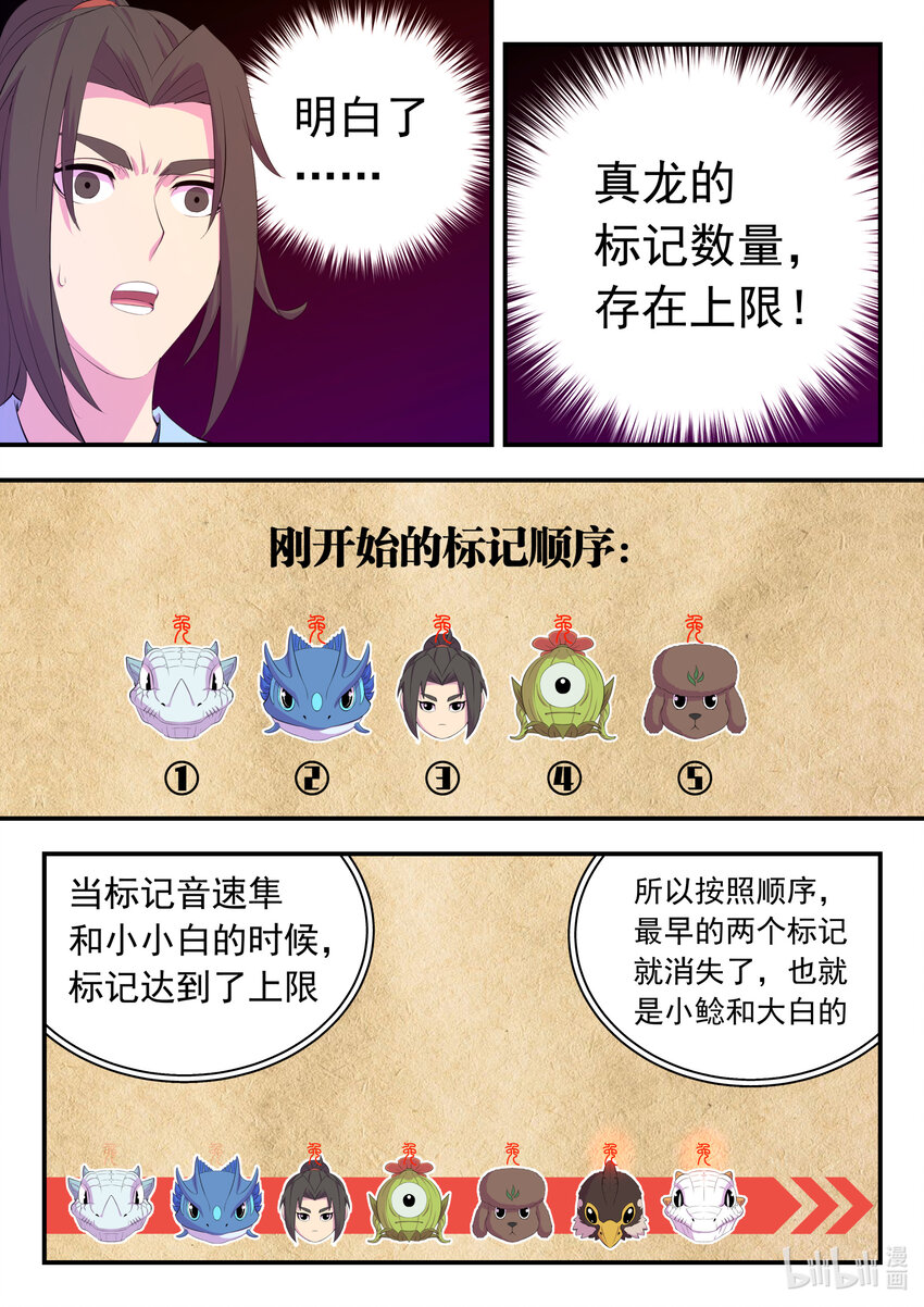 165 无限免战12