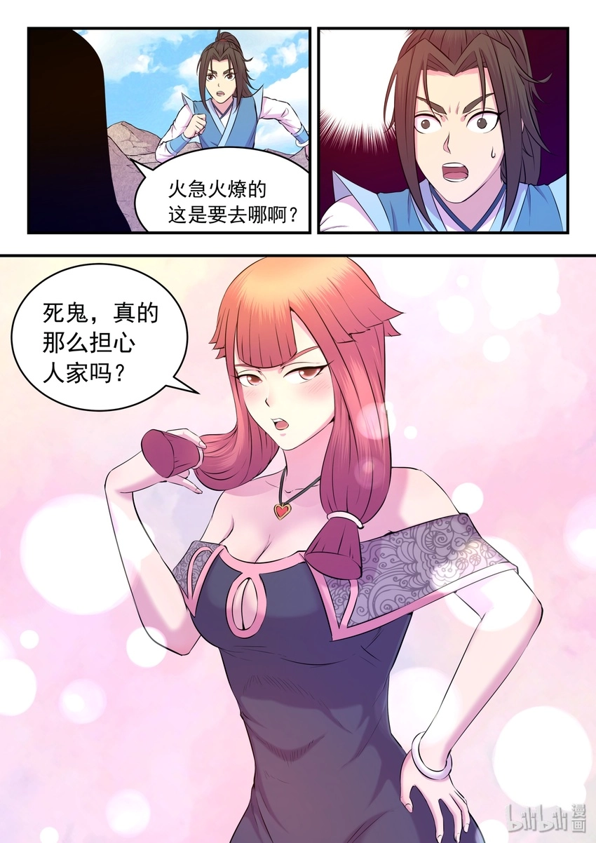 030 姜柔儿的手段13