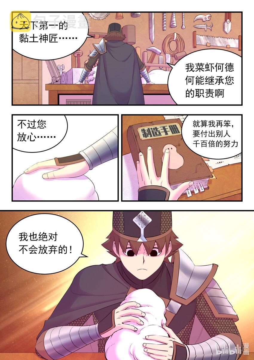 136 黏土王开采场16