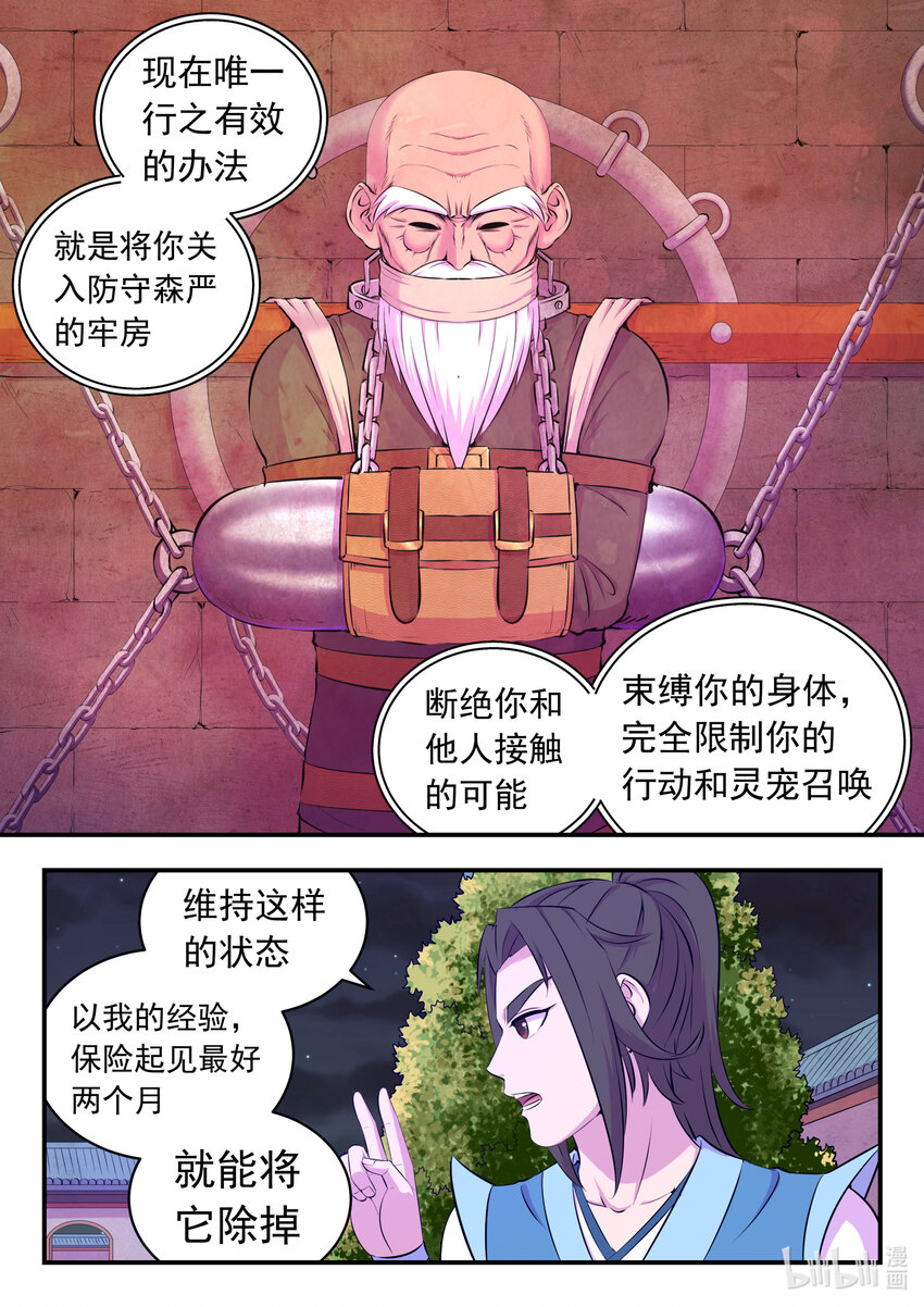 139 秘密武器的真相14