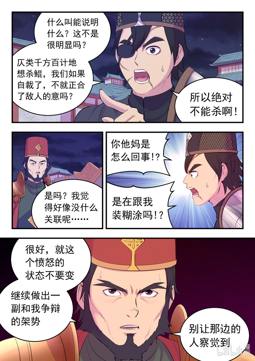 131 将计就计17