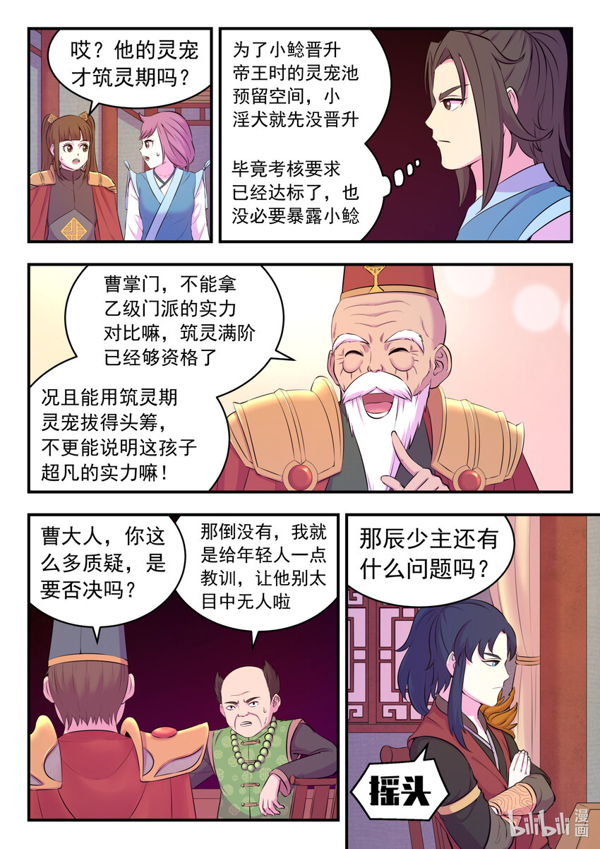 088 丙级直通面试16