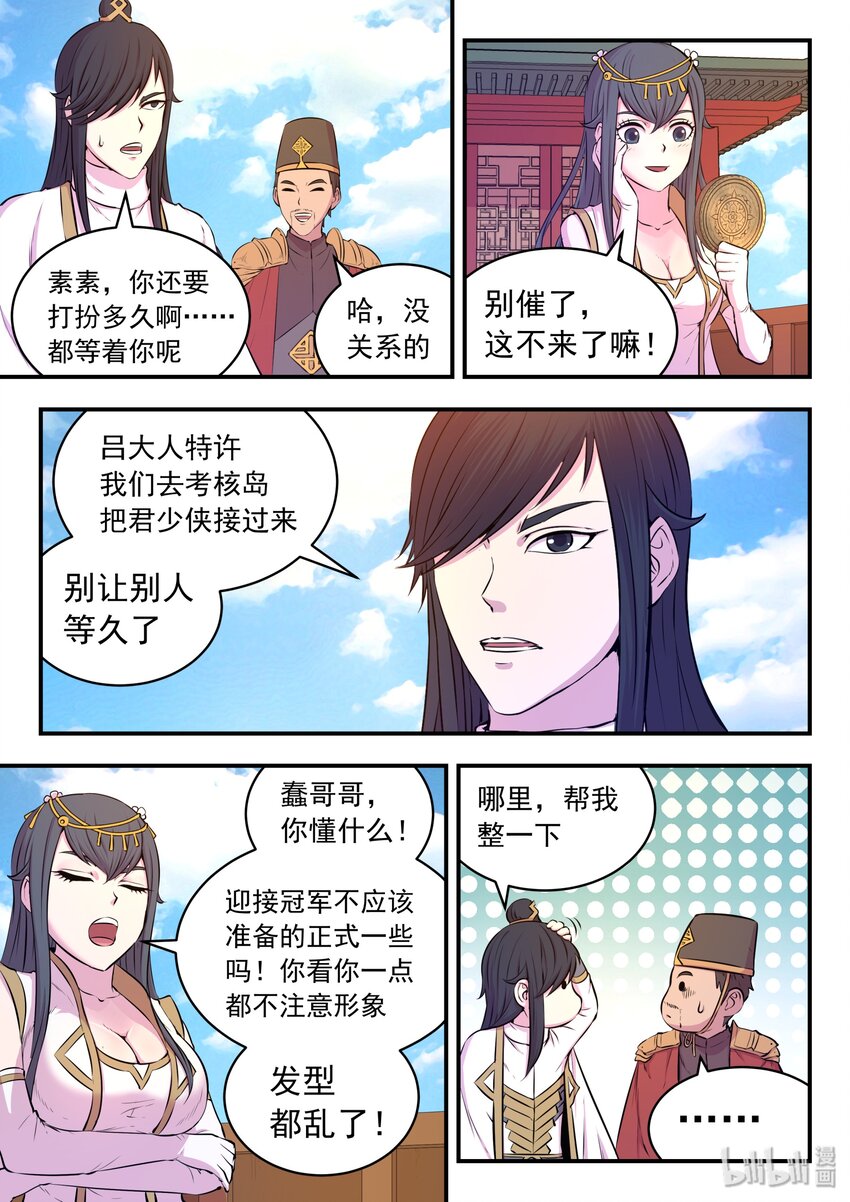 045 寄生合体22
