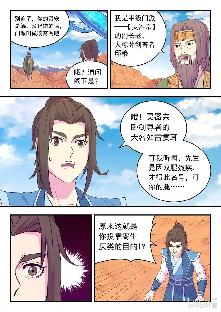 219 玉骸五信徒15