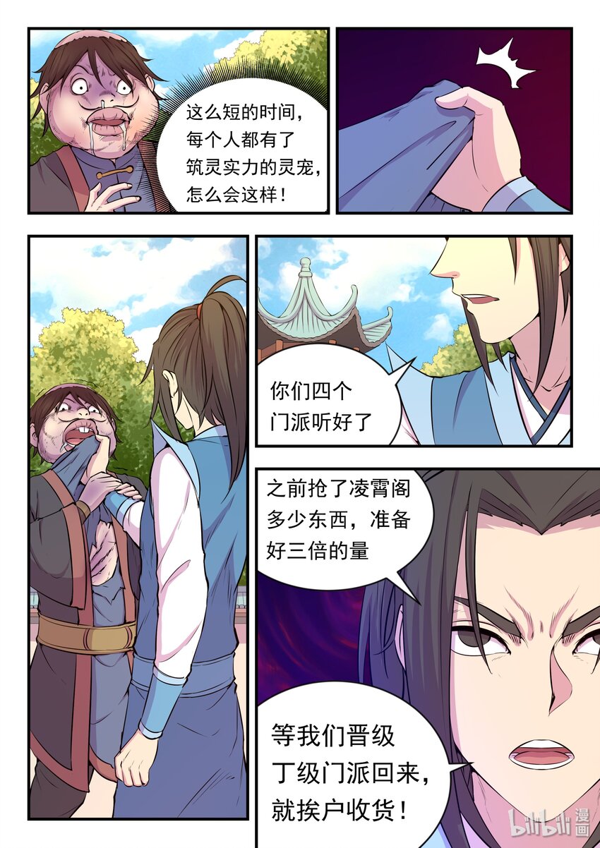 020 进发考核岛10