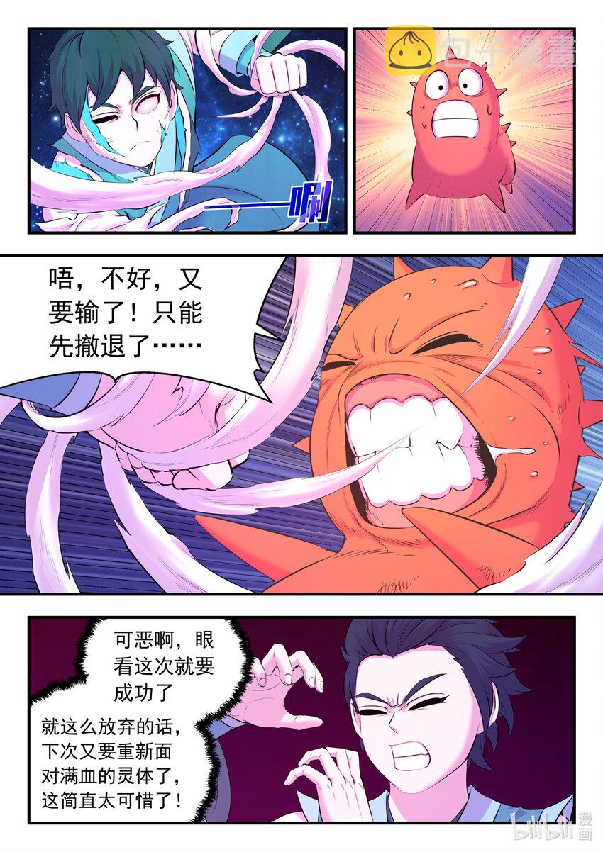 144 刺背的冲关技巧17