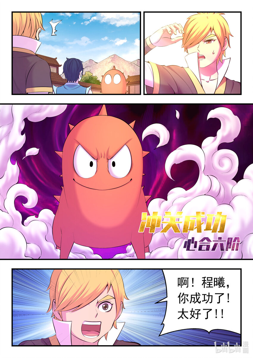 144 刺背的冲关技巧19