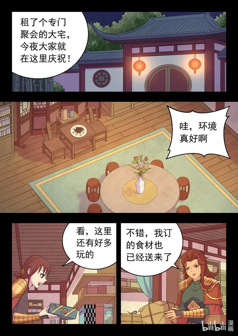 215 温馨聚会1