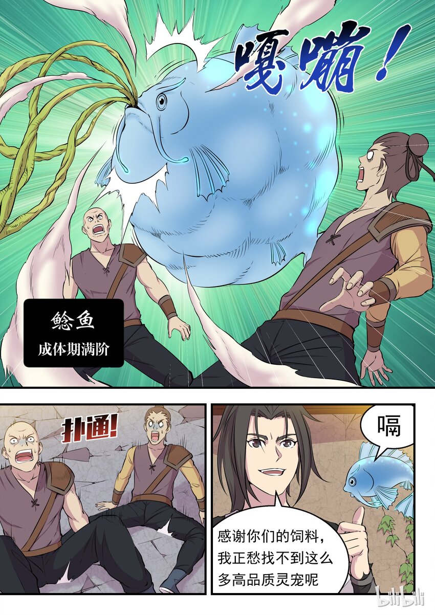 007 三宠发威驱外敌18