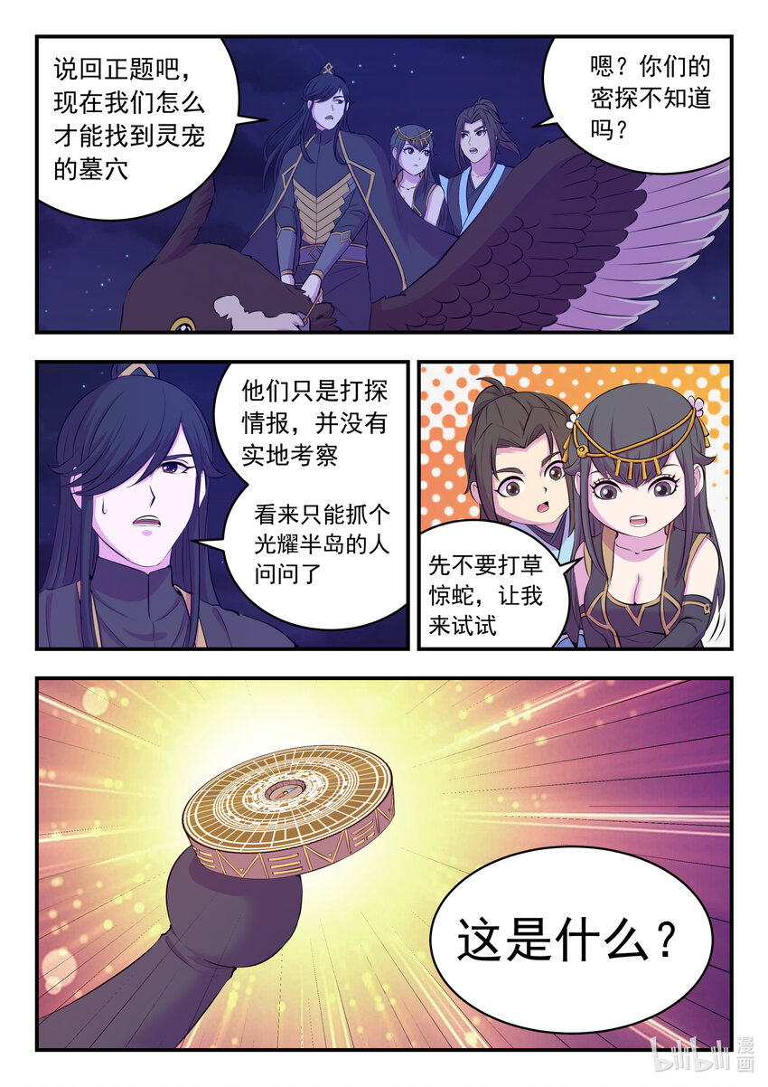 104 光耀半岛2