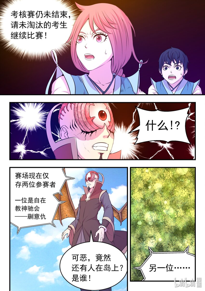 042 突如其来的变故21