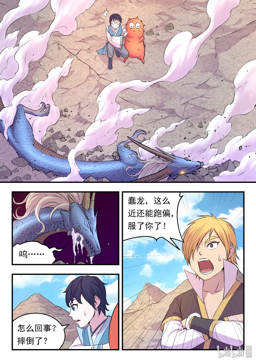 025 帝王级灵宠9