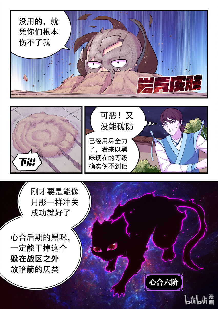 127 北边战场 土系仄类14