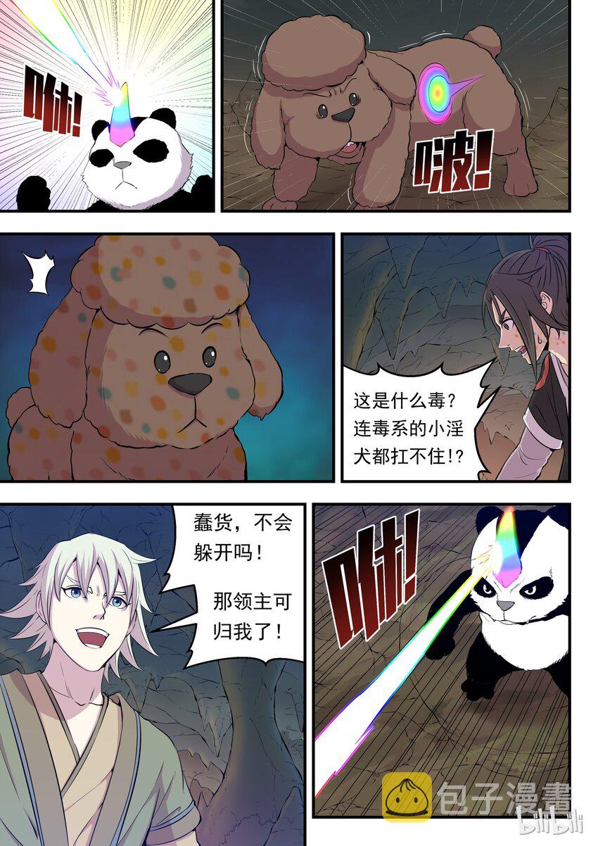 011 强力特殊技能6