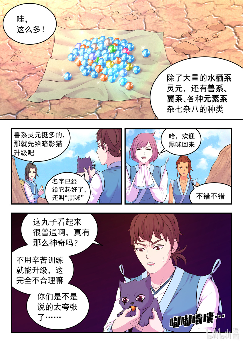 078 心合前的准备5