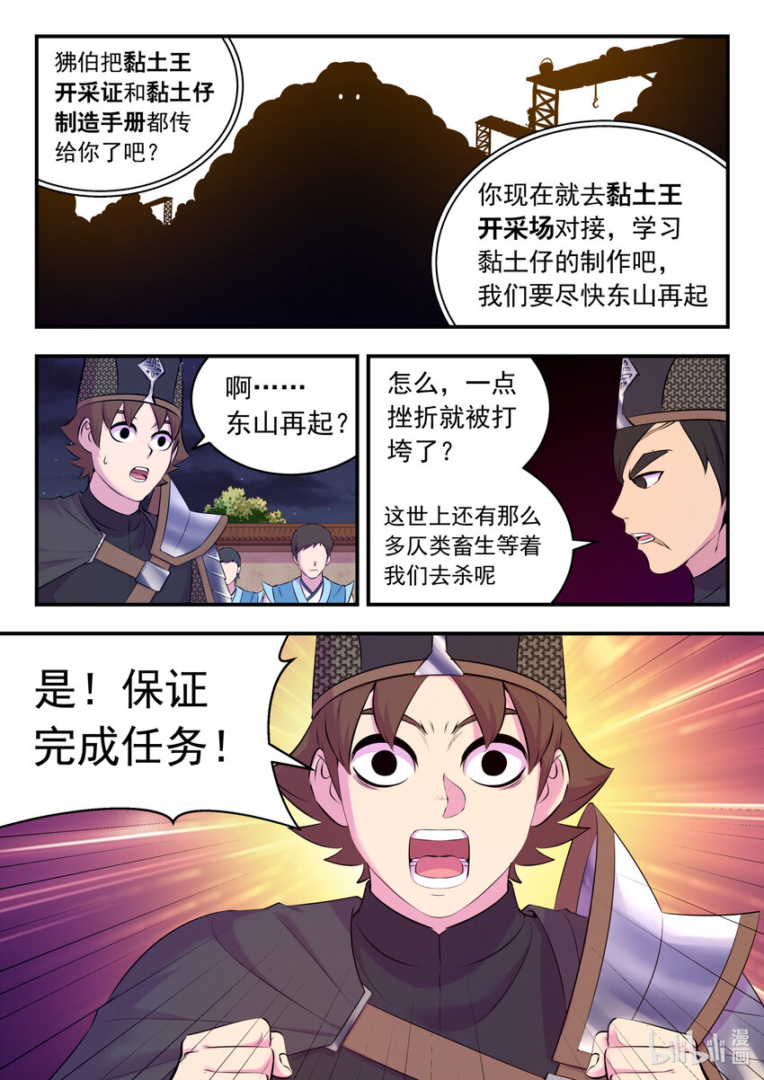 130 鲲暴露了!_19