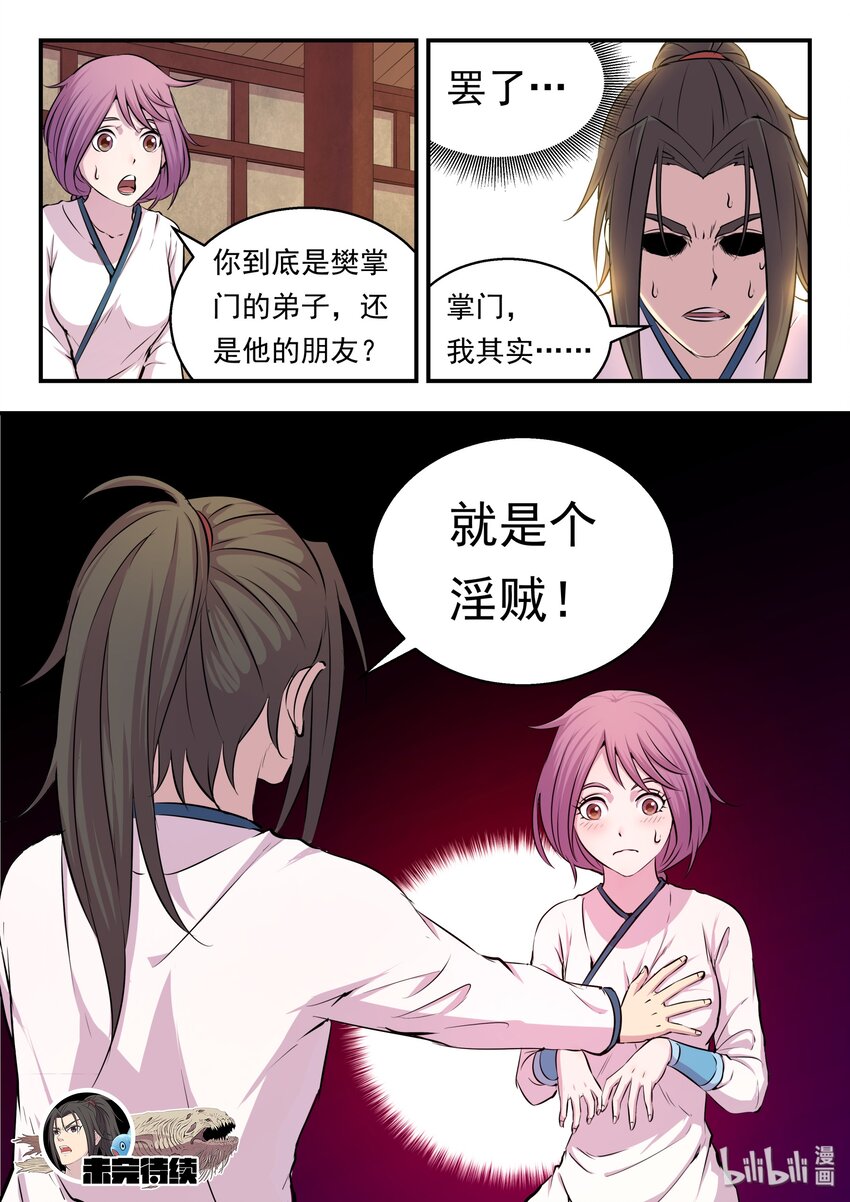 018 身份暴露21