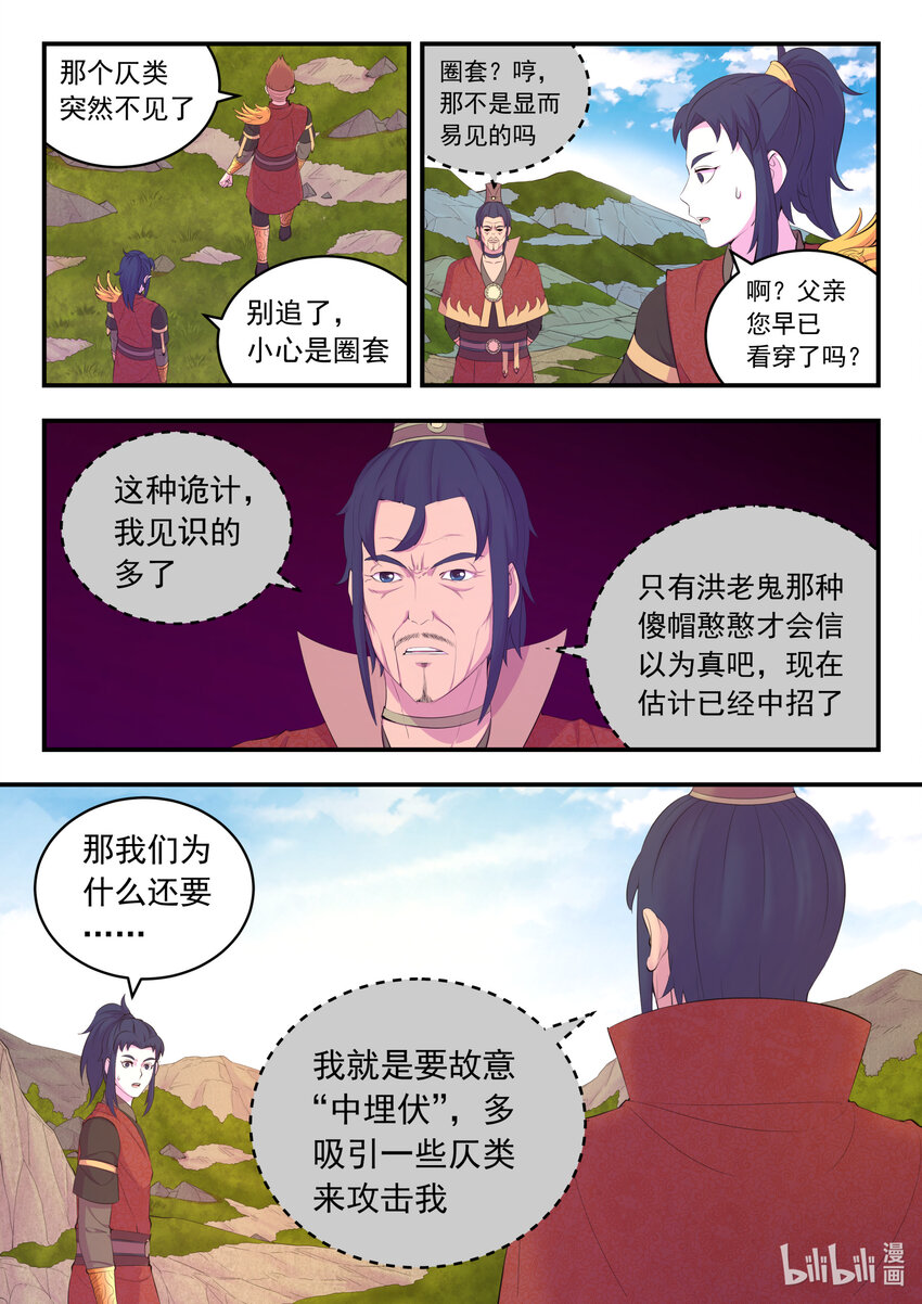 174 各方开战13