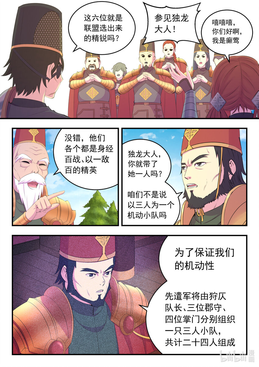 171 二十五人2