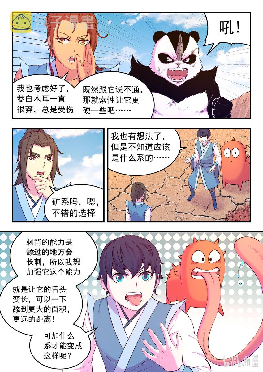080 卜算晋升材料2