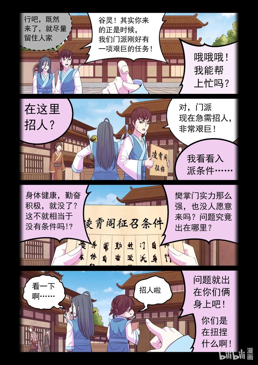 205 樊掌门3