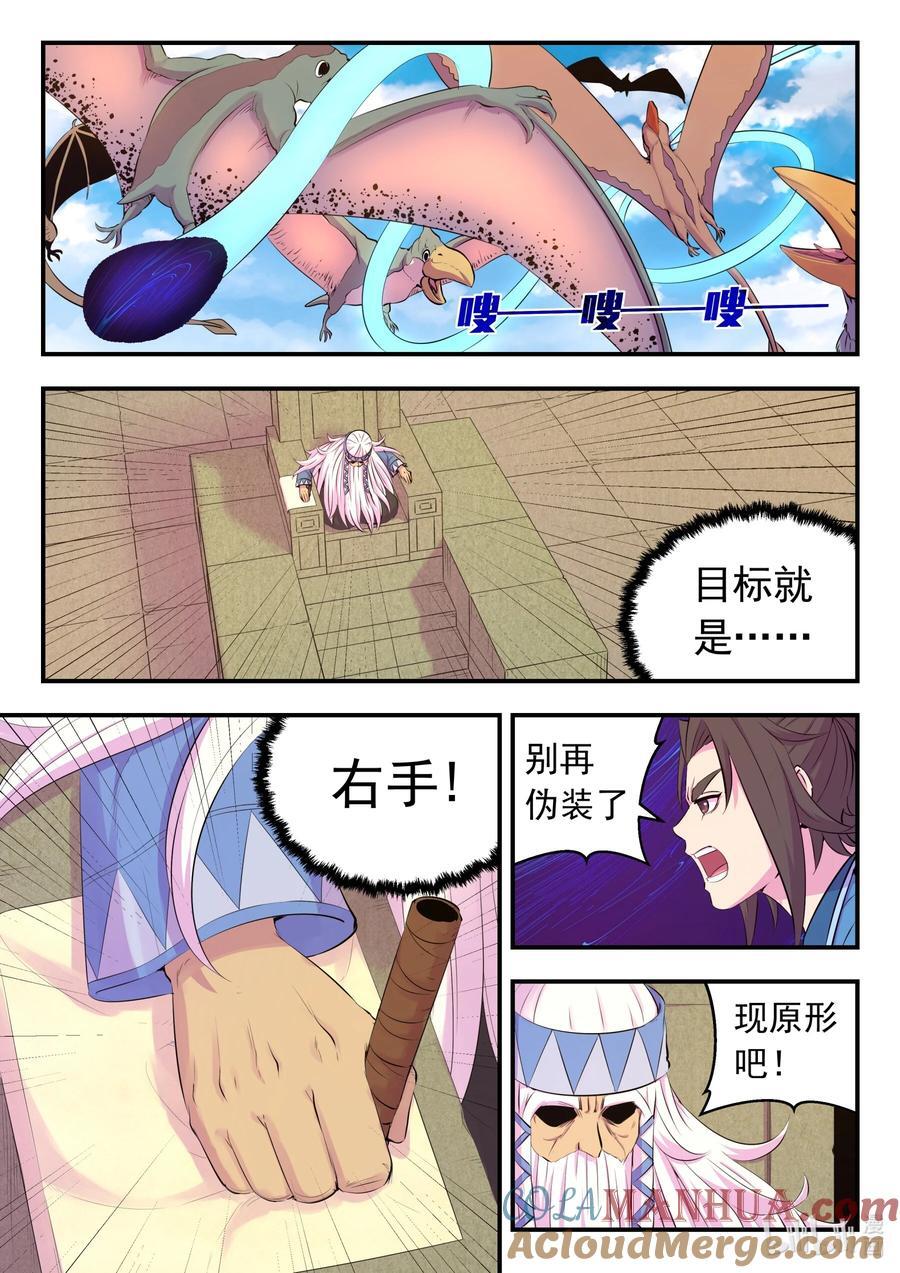 206 恶嗣之瞳14