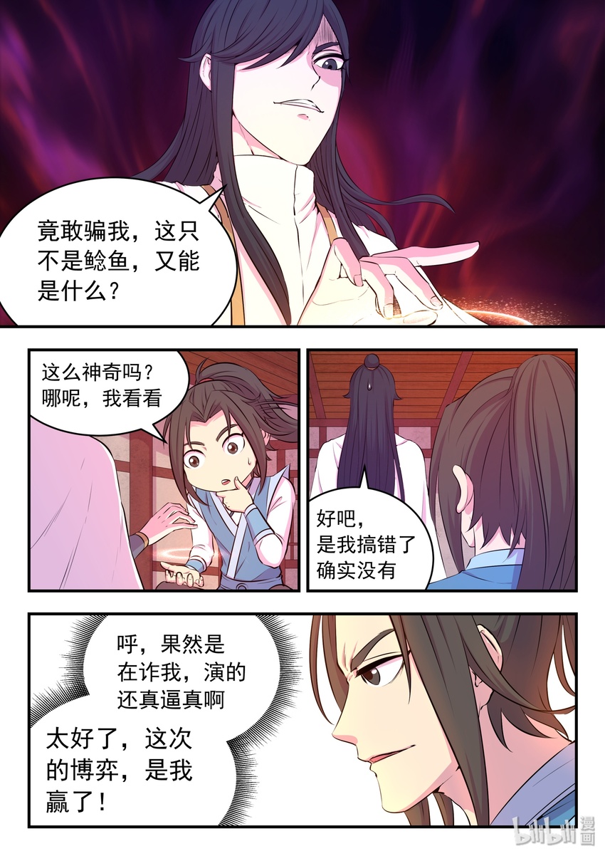 048 夜谈11