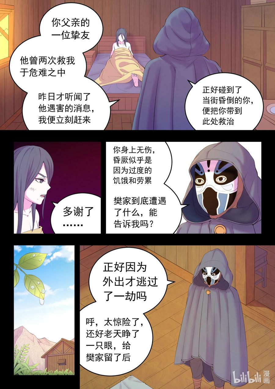 188 恩公5