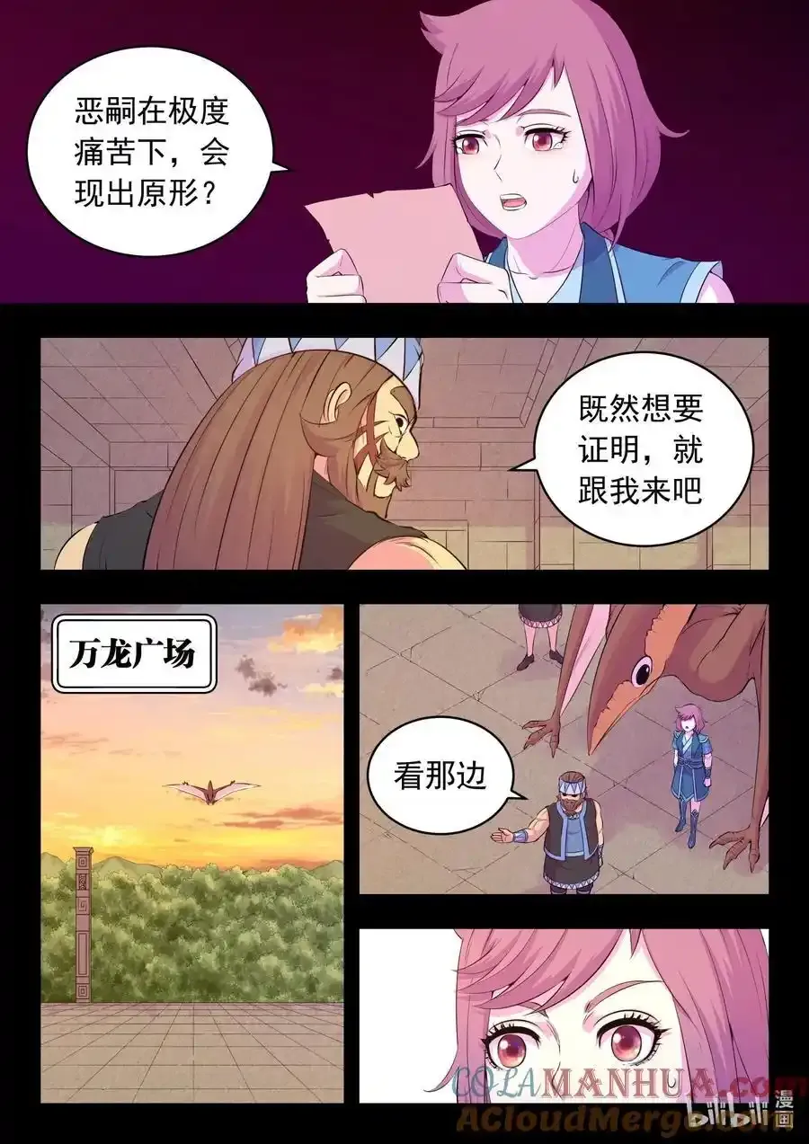 203 恶嗣哗变10