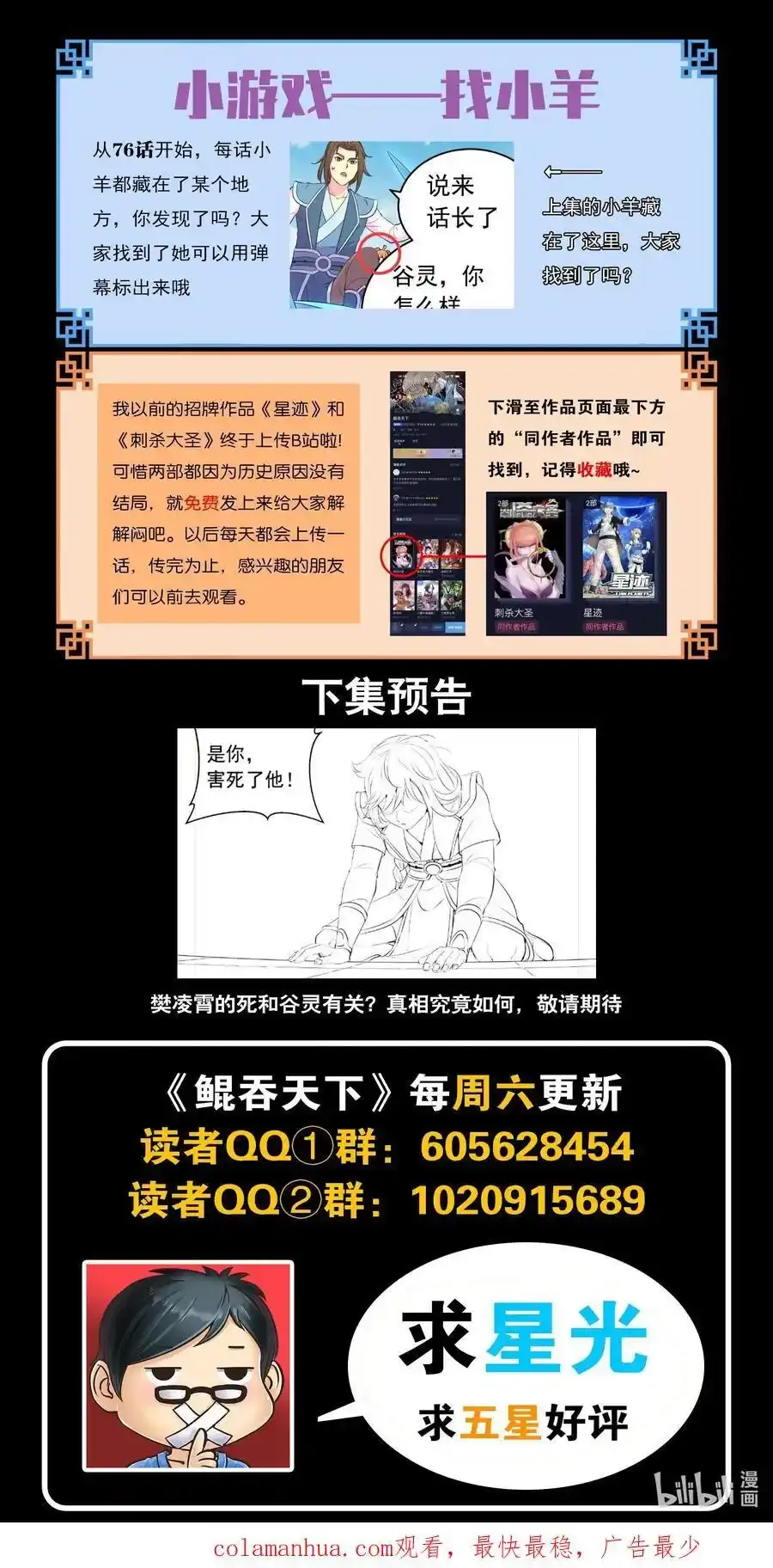 203 恶嗣哗变21