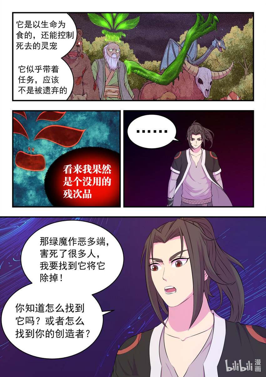 083 空间内的较量17