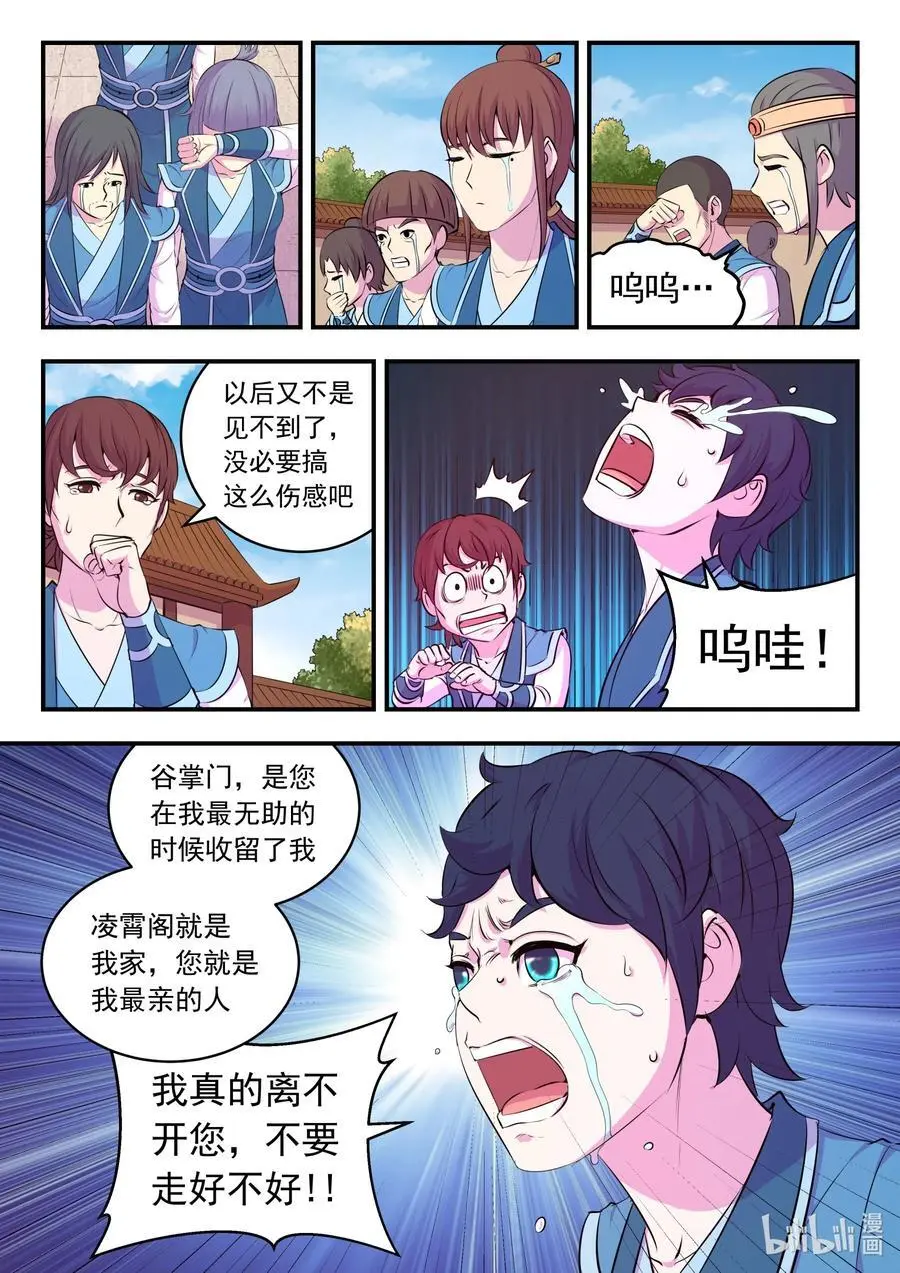 211 眼线真相19