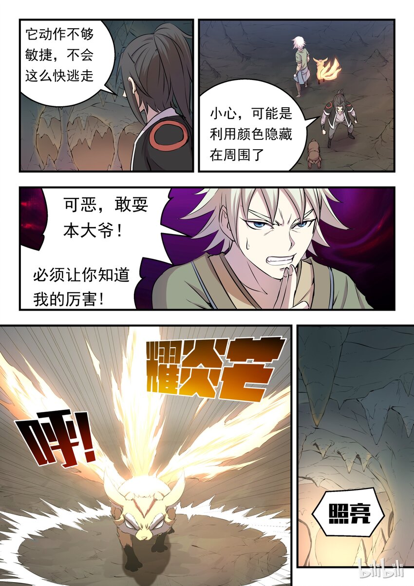 011 强力特殊技能20