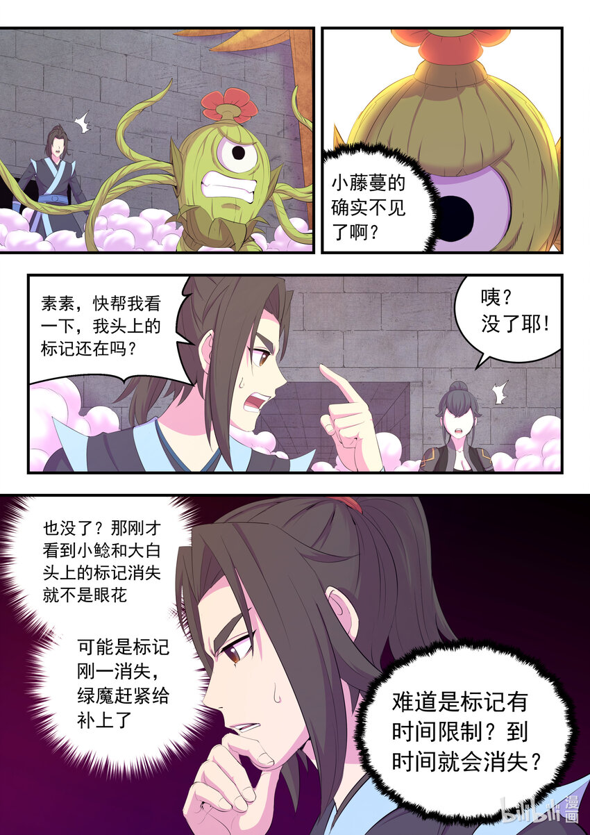 165 无限免战10