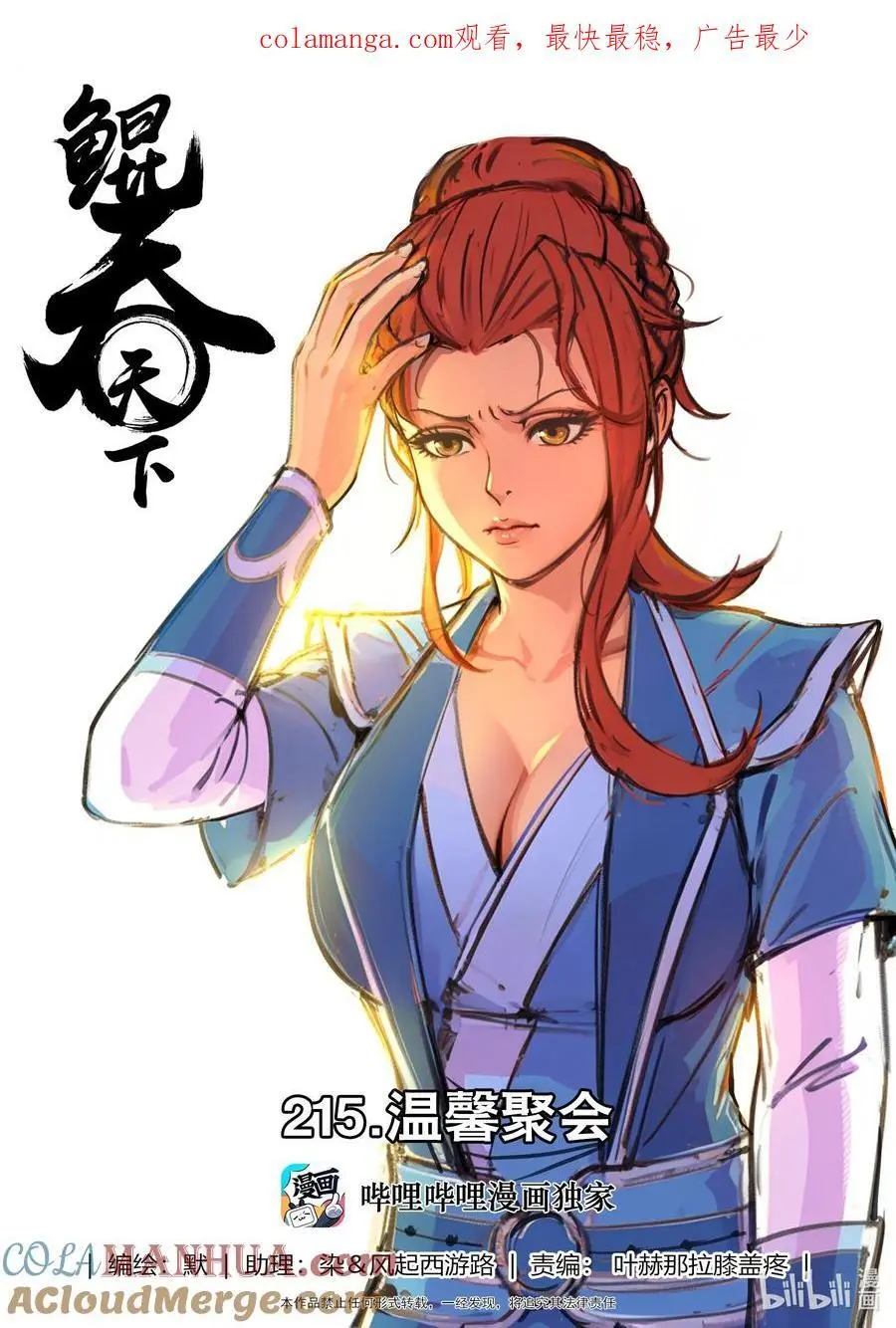 215 温馨聚会0