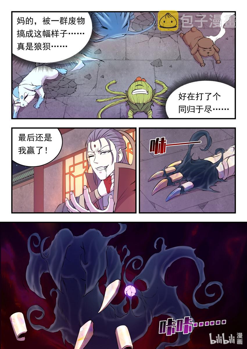 017 惨烈的终局19