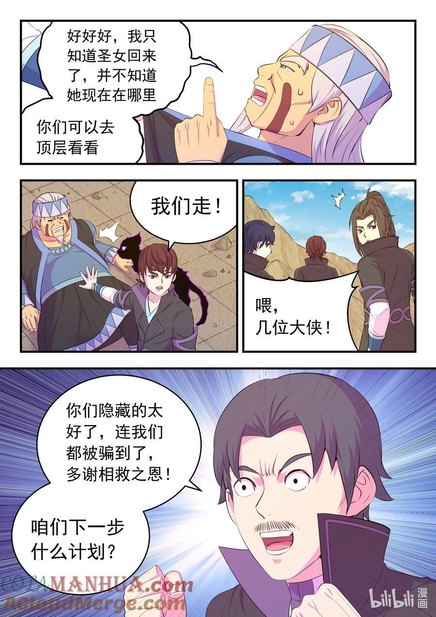 200 登顶6
