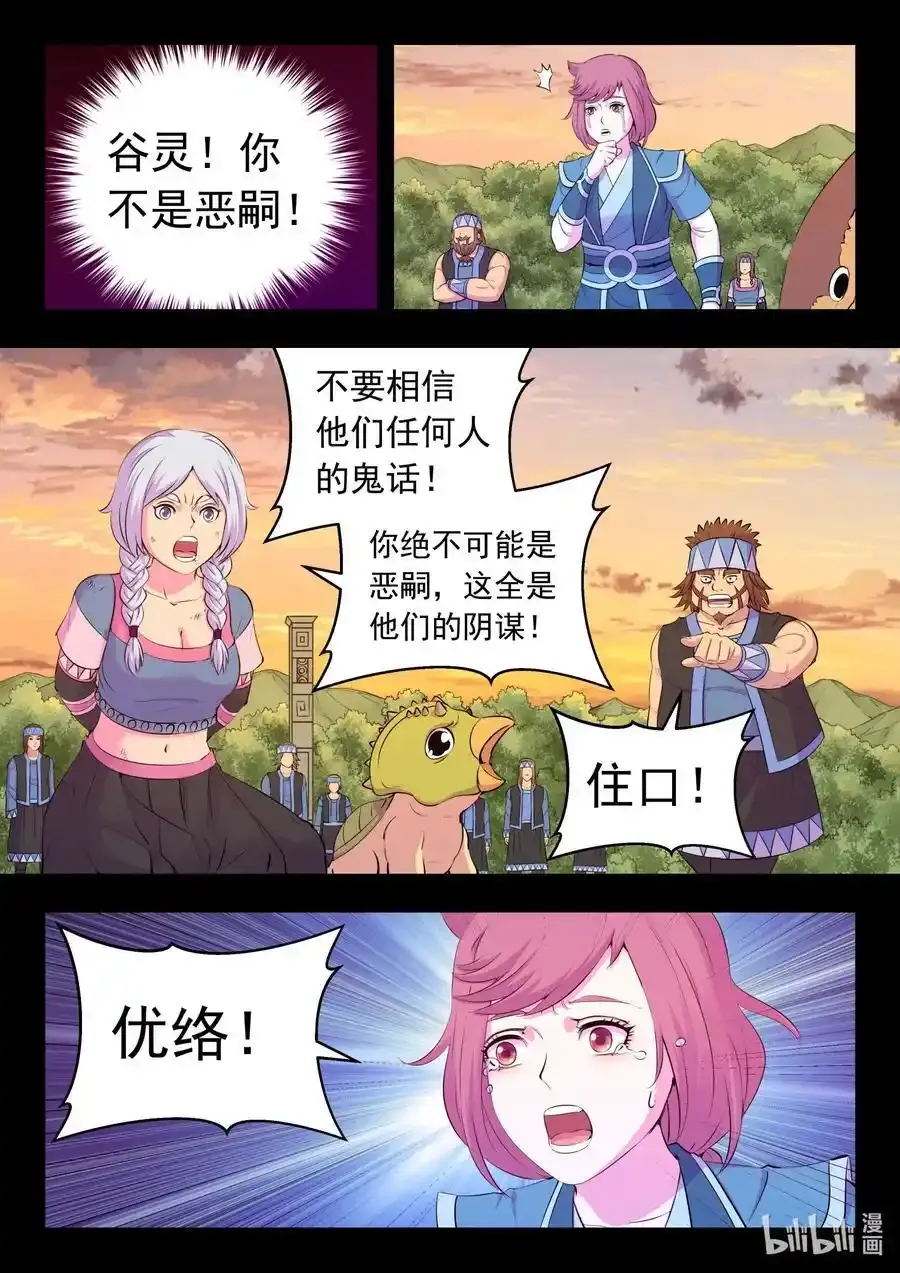 203 恶嗣哗变13