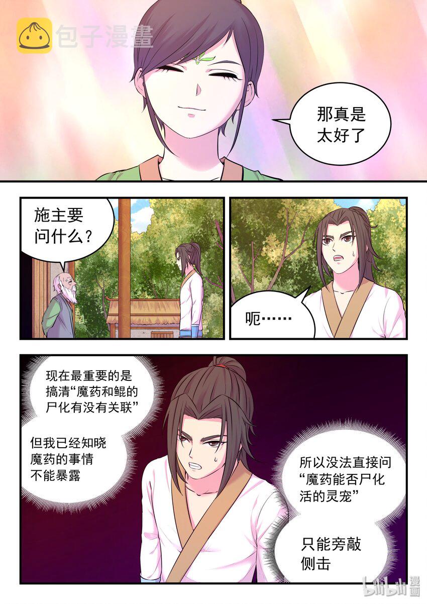059 村中调查21