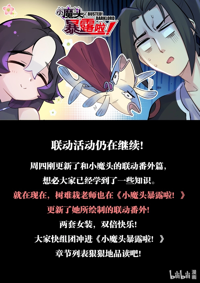 032 遭遇鬼刹宗22