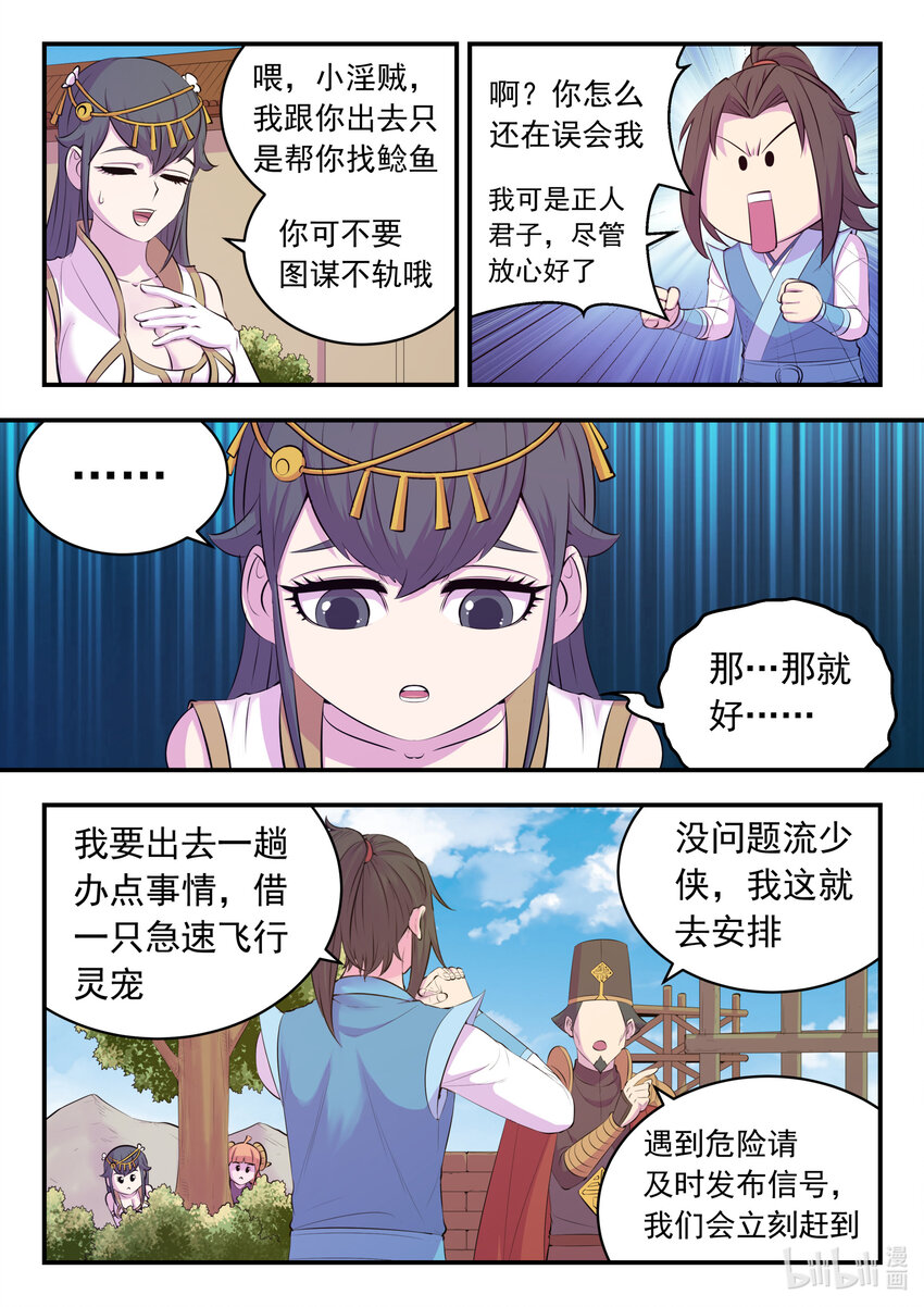 147 寻找幸存的鲶鱼6