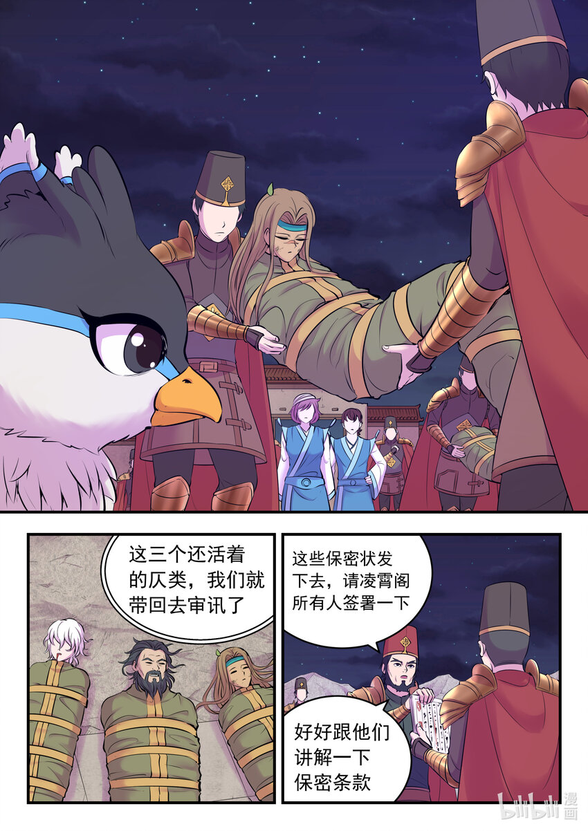 130 鲲暴露了!_17