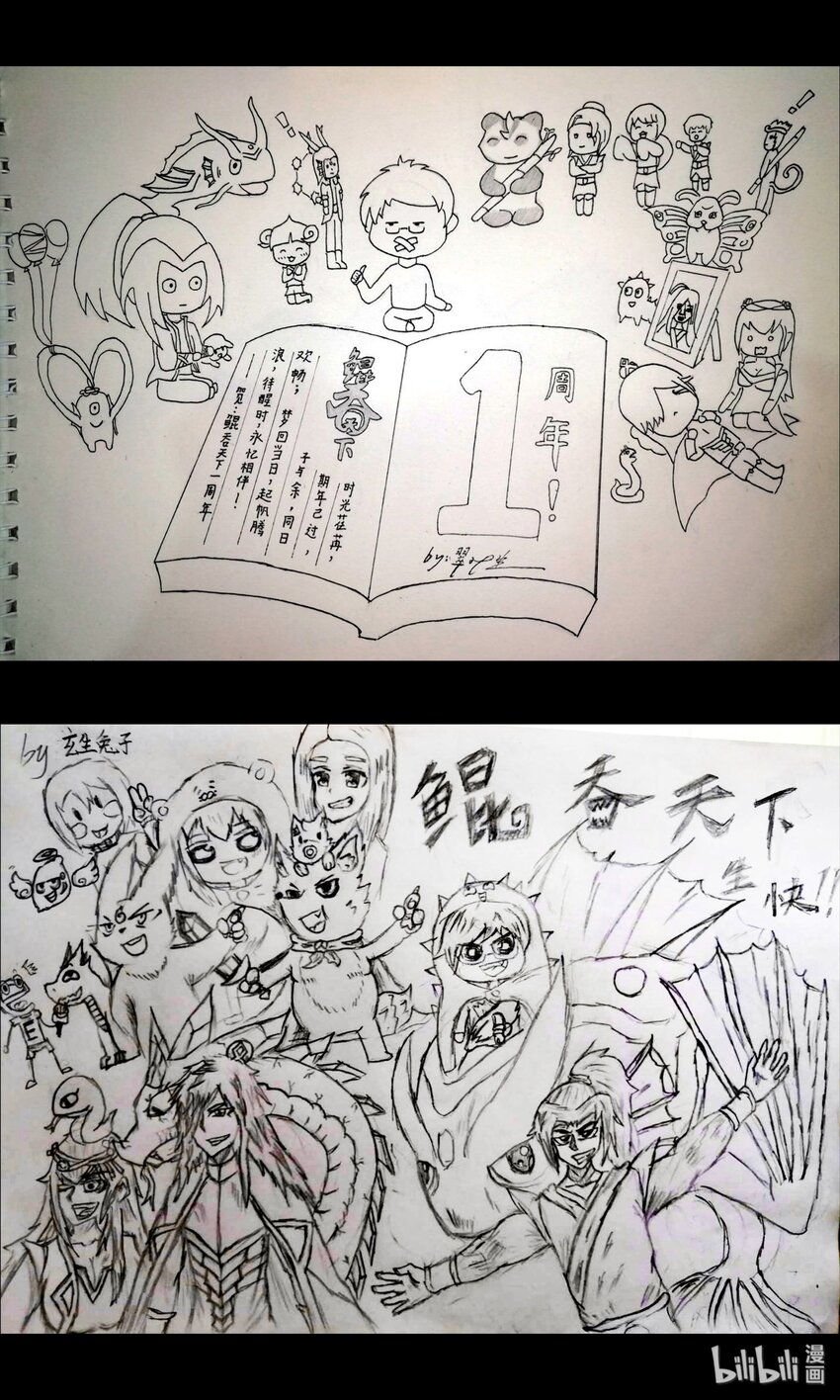 同人展 第二期14