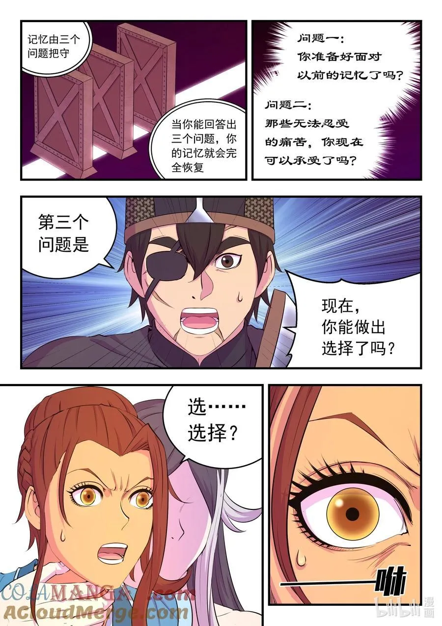 230 第三个问题14