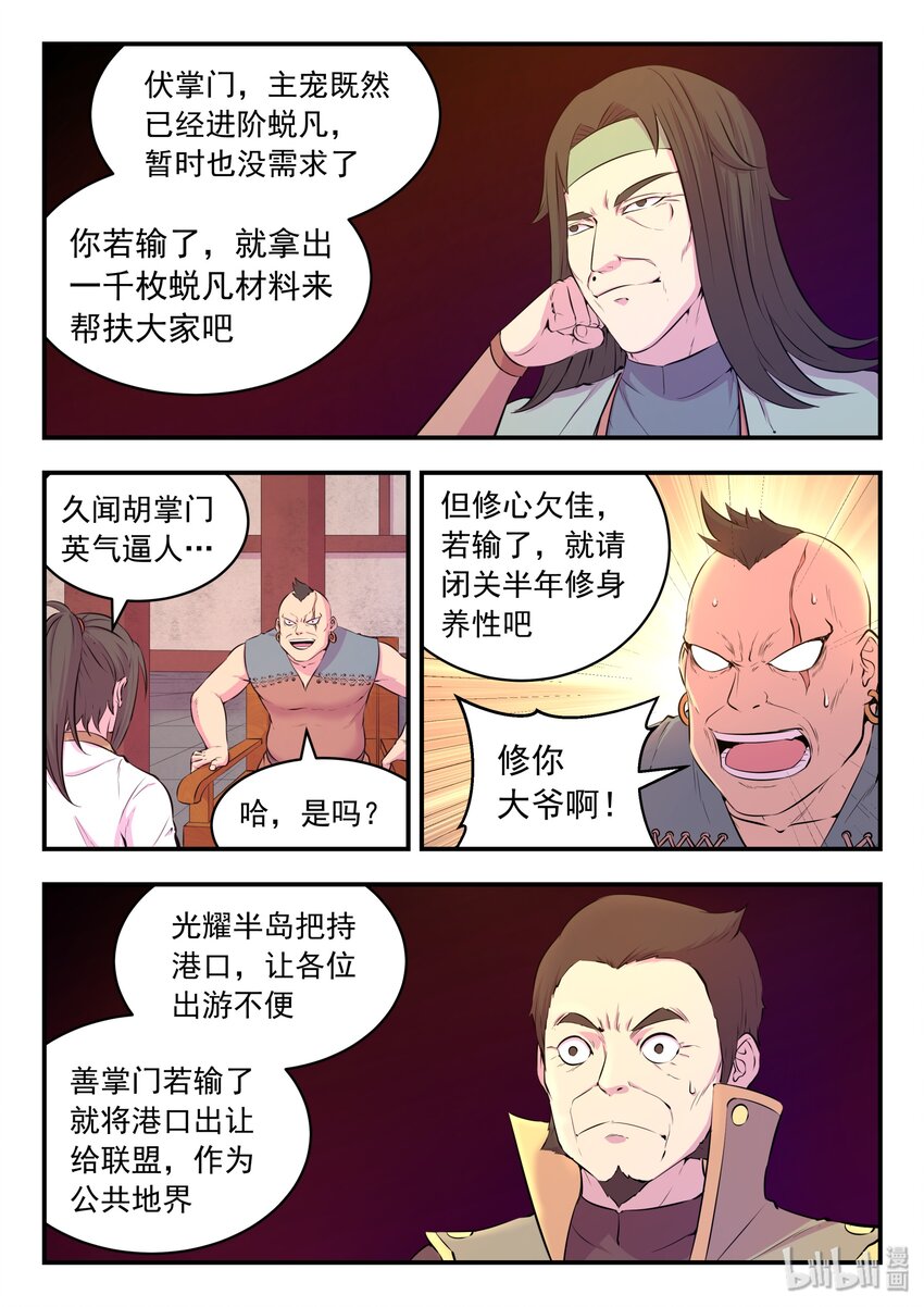 050 赌约7