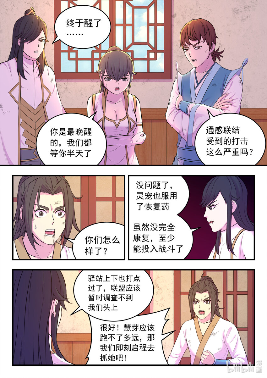 074 后会无期15