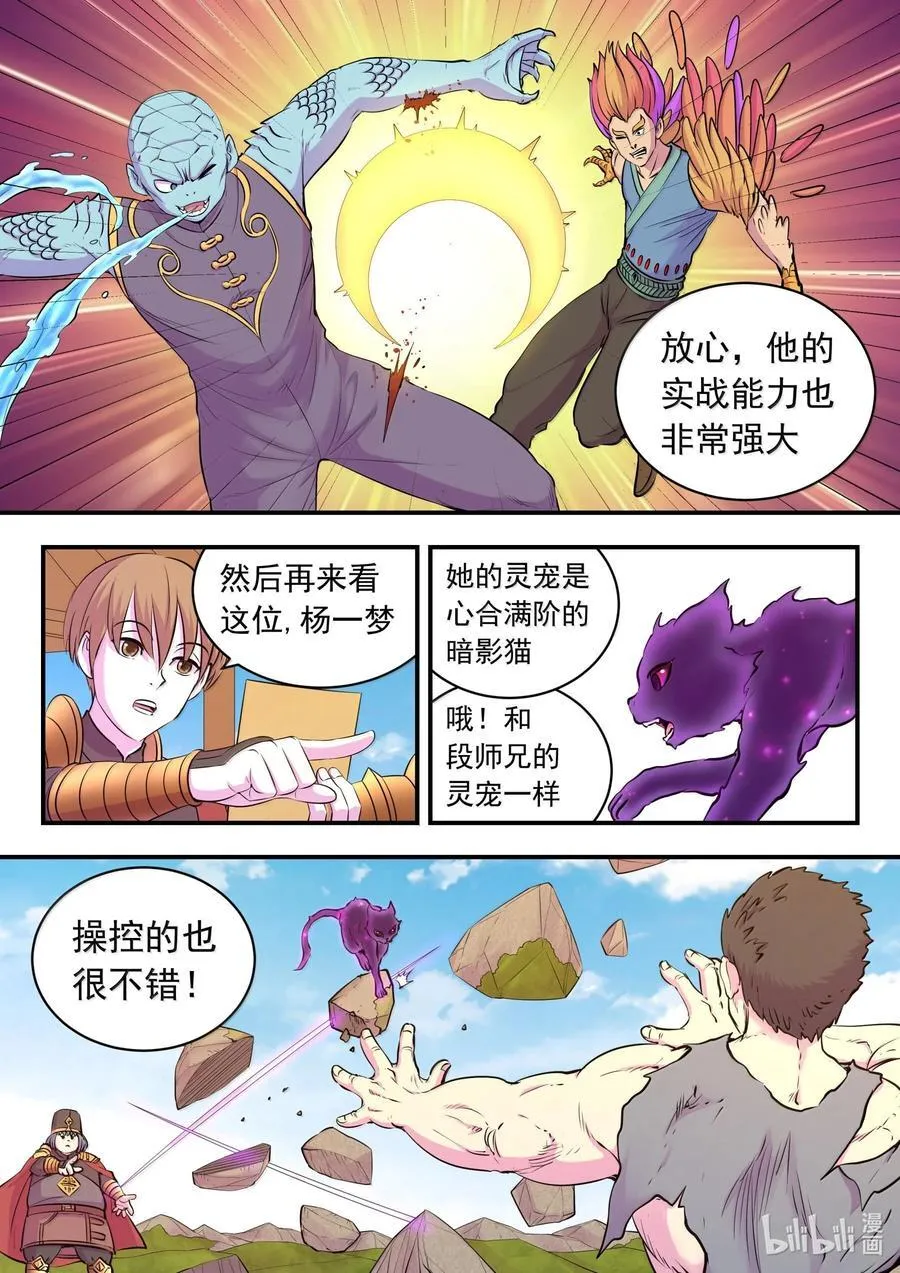 238 林穆5