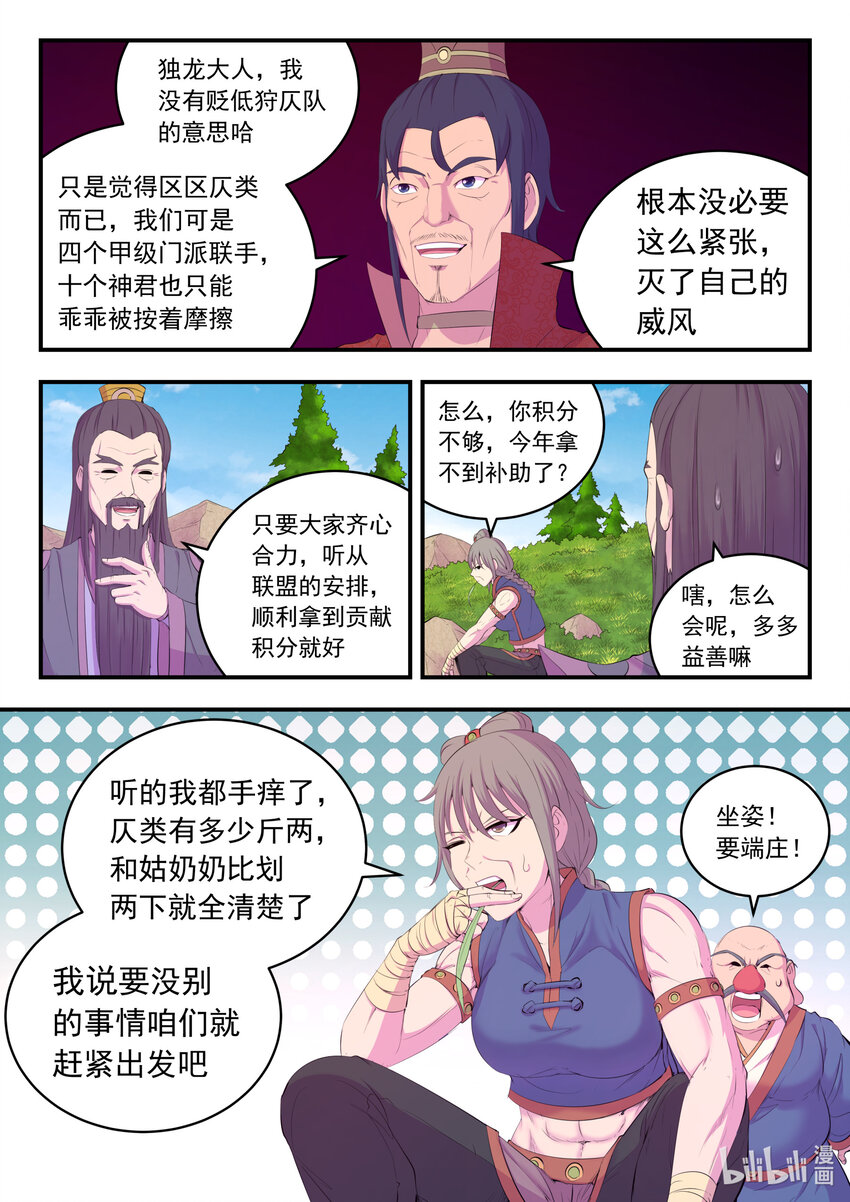 171 二十五人13