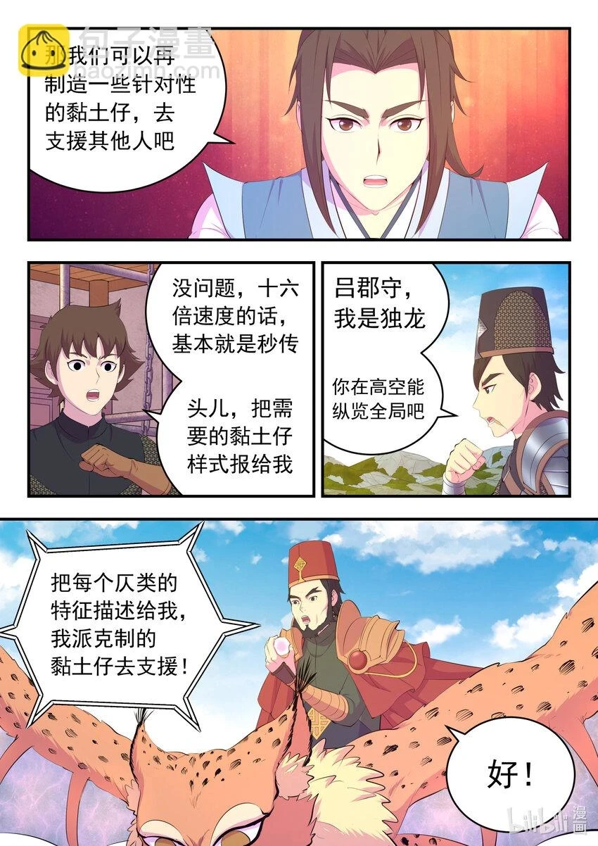 179 困兽之斗15